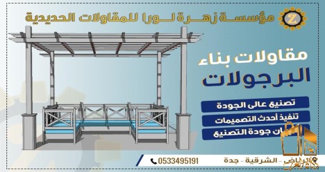 زهرة لورا